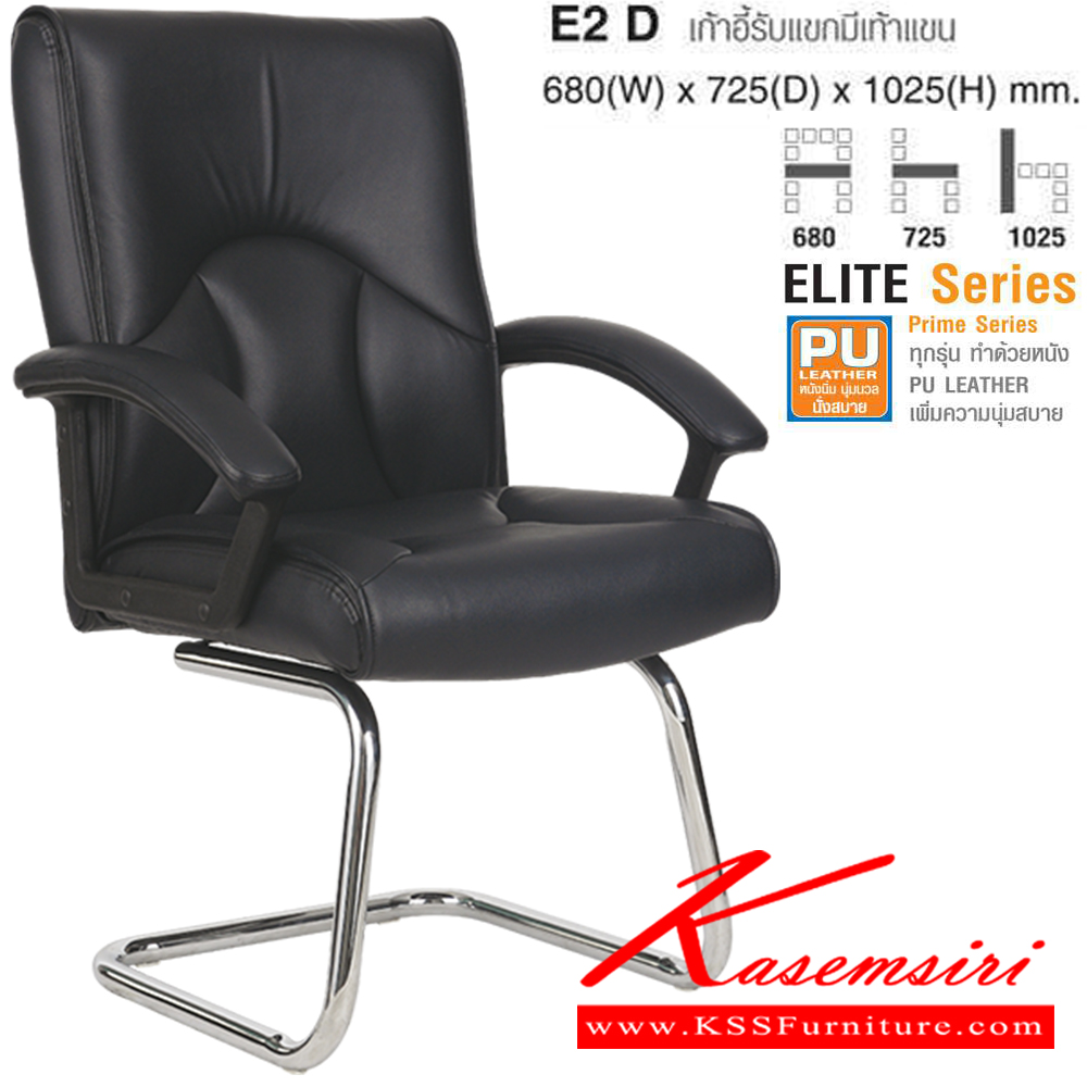 97096::E2 D::เก้าอั้รับแขกมีเท้าแขน ELITE หนังPU ขนาด ก680xล725xส1025 มม. ไทโย เก้าอี้พักคอย