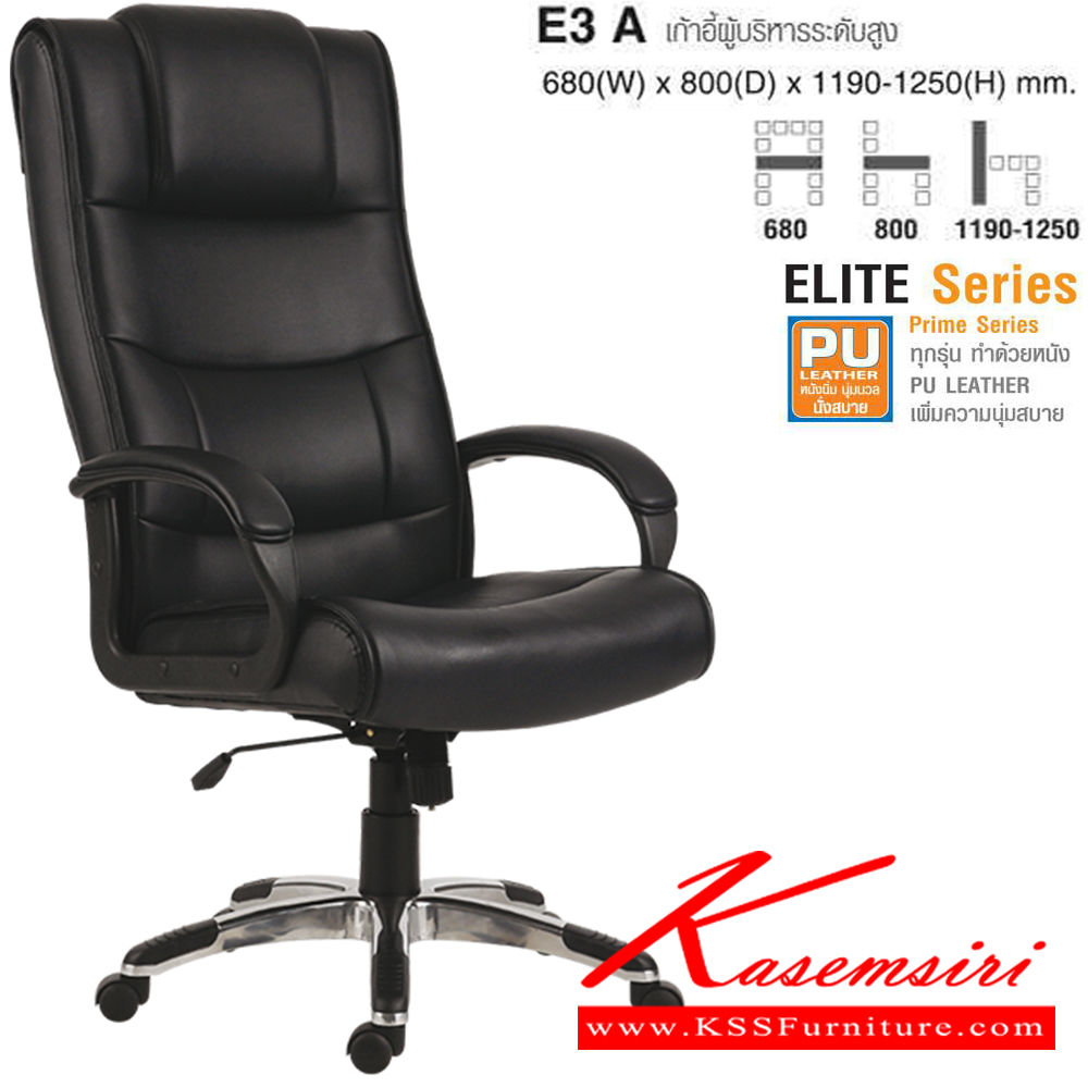 11067::E3 A::เก้าอี้ผู้บริหารระดับสูง ELITE หนังPU ขนาด ก680xล800xส1000-1060 มม. ไทโย เก้าอี้สำนักงาน (พนักพิงสูง)