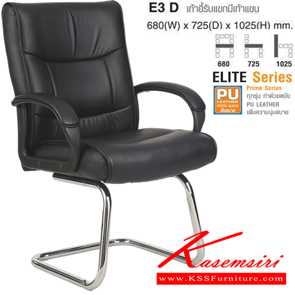 07069::E3 D::เก้าอี้รับแขกมีเท้าแขน ELITE หนังPU ขนาด ก680xล725xส1025 มม. ไทโย เก้าอี้พักคอย