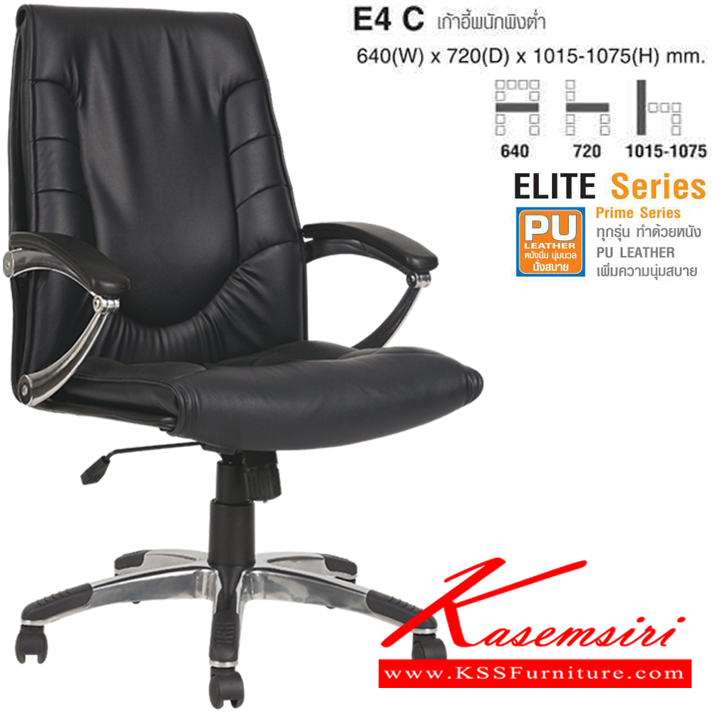 19057::E4 C::เก้าอี้พนักพิงต่ำ ELITE หนังPU ขนาด ก640xล720xส1015-1075 มม. ไทโย เก้าอี้สำนักงาน