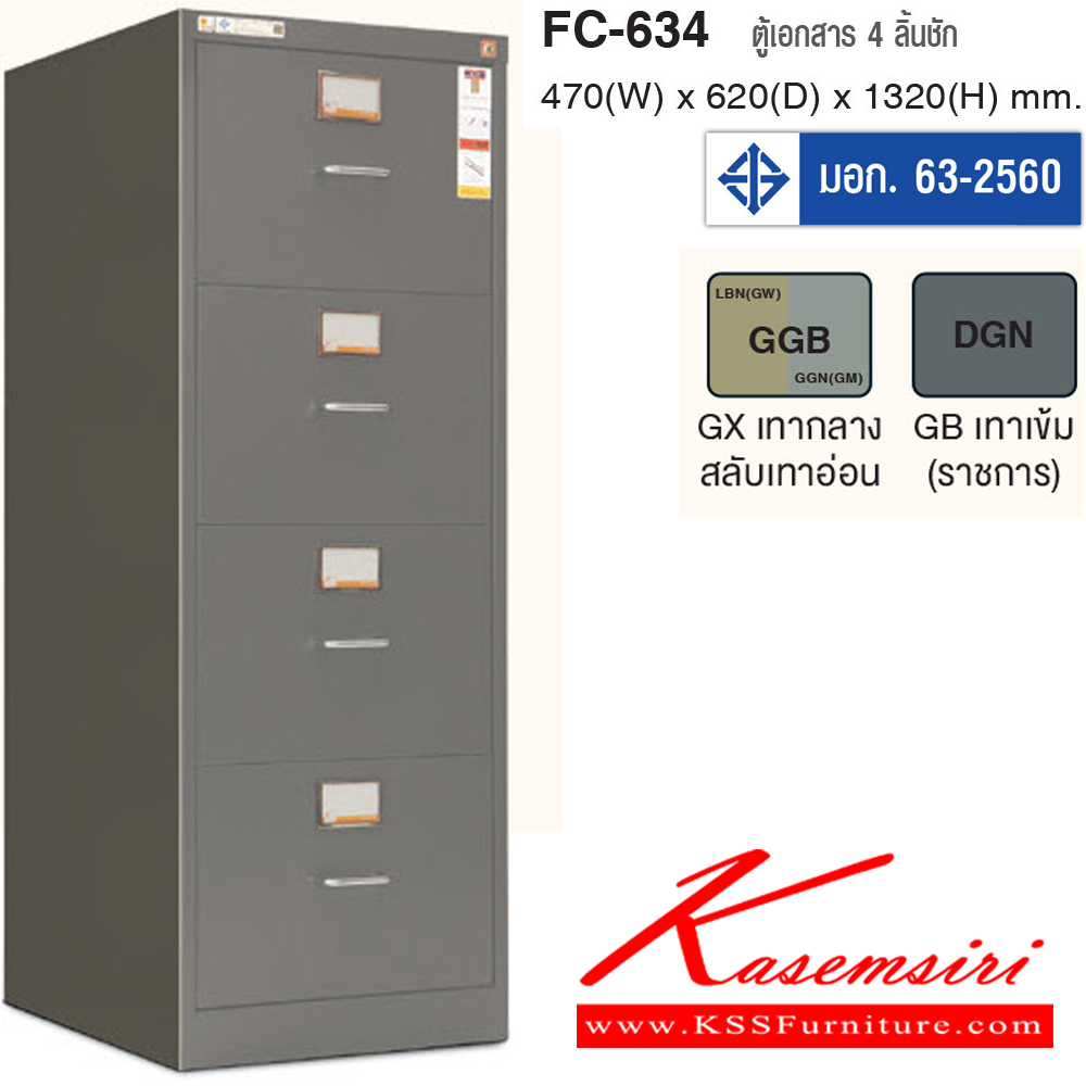 52011::FC-634::A Taiyo metal cabinet with 4 drawers. Made of extra thick metal.  Dimension (WxDxH) cm : 47x62x132. Available in Medium Grey only.