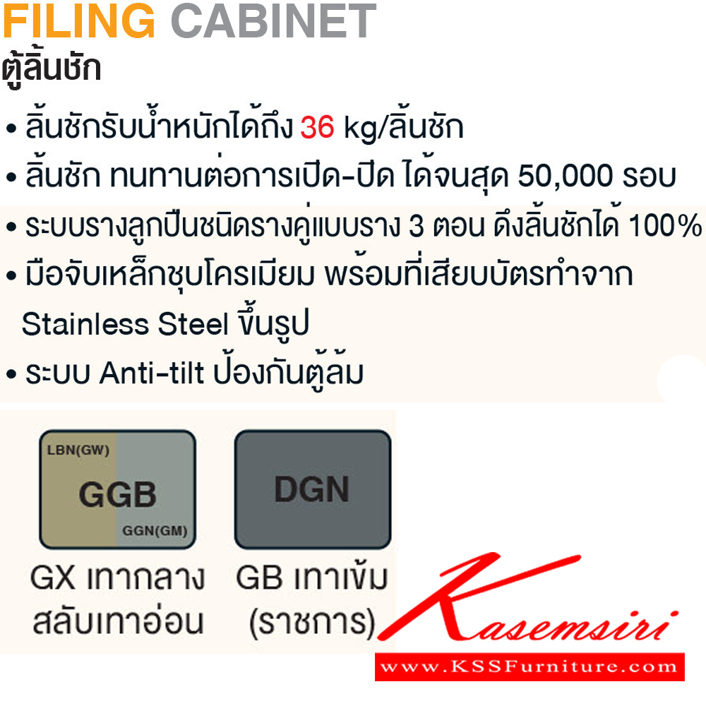 56084::FC-633::ตู้เอกสาร 3ลิ้นชัก (มอก.63-2560) สีเทาเข้มราชการ (GB) ขนาด ก470xล620xส1016 มม. รางคู่แบบราง3ตอน เหล็กหนาพิเศษ ไทโย ตู้เอกสารเหล็ก