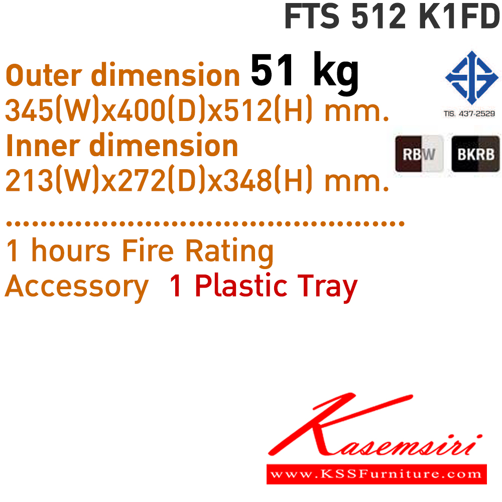 72059::FTS512K1FD::ตู้เซฟสแกนนิ้วมือ กล่องถ่านอยู่ภายนอก มอก. ตู้นิรภัยชนิดกันไฟ น้ำหนัก 51 KG. เปิด-ปิดด้วยกุญแจ1ดอกพร้อมกัน กดปุ่มดิจิตอล ป้องกันการปลอมแปลงกุญแจ ขนาดภายในตู้เซฟ ก345xล400xส512 มม. ขนาดภายนอกตู้เซฟ ก213xล272xส348 มม. สีRBW,สีBKRB ไทโย ตู้เซฟ