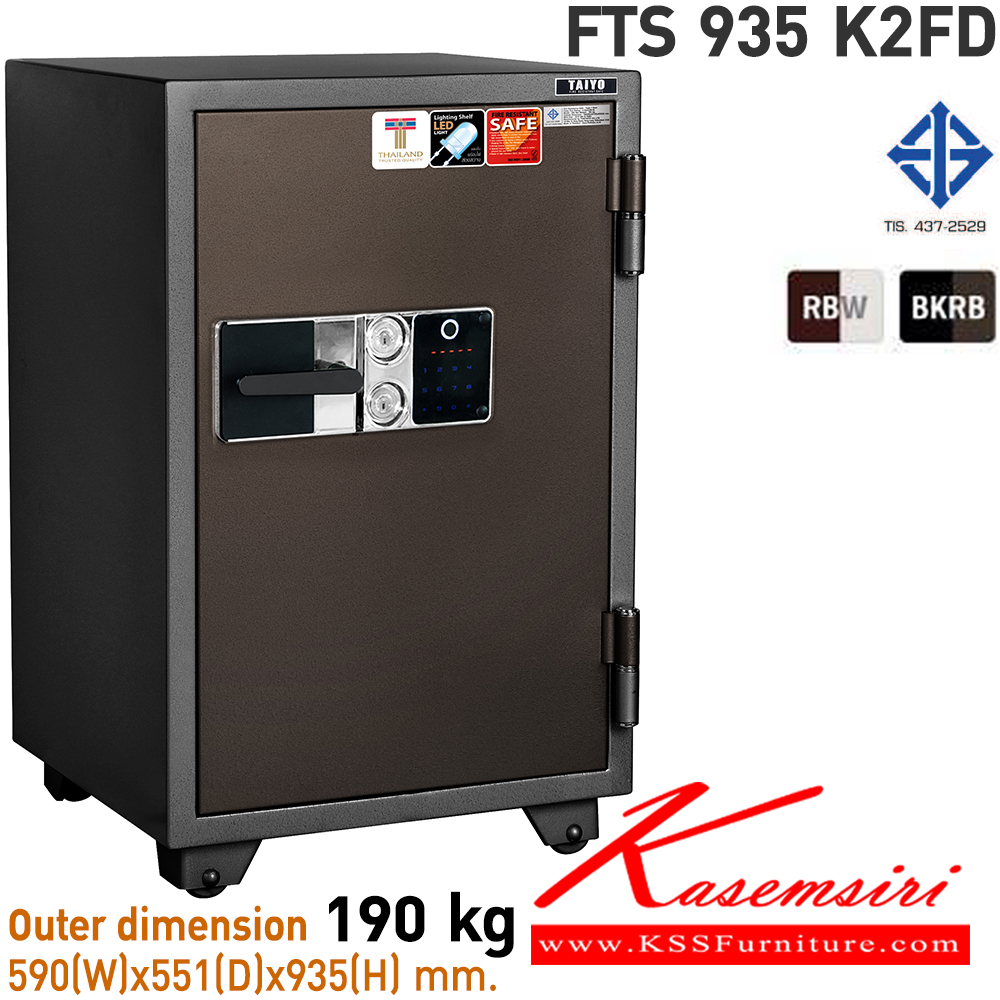 89076::FTS935K2FD::ตู้เซฟสแกนนิ้วมือ กล่องถ่านอยู่ภายนอก มอก. ตู้นิรภัยชนิดกันไฟ น้ำหนัก 190 KG. เปิด-ปิดด้วยกุญแจ2ดอกพร้อมกัน กดปุ่มดิจิตอล ป้องกันการปลอมแปลงกุญแจ ขนาดภายในตู้เซฟ ก590xล551xส935 มม. ขนาดภายนอกตู้เซฟ ก450xล355xส720 มม. สีRBW,สีBKRB ไทโย ตู้เซฟ