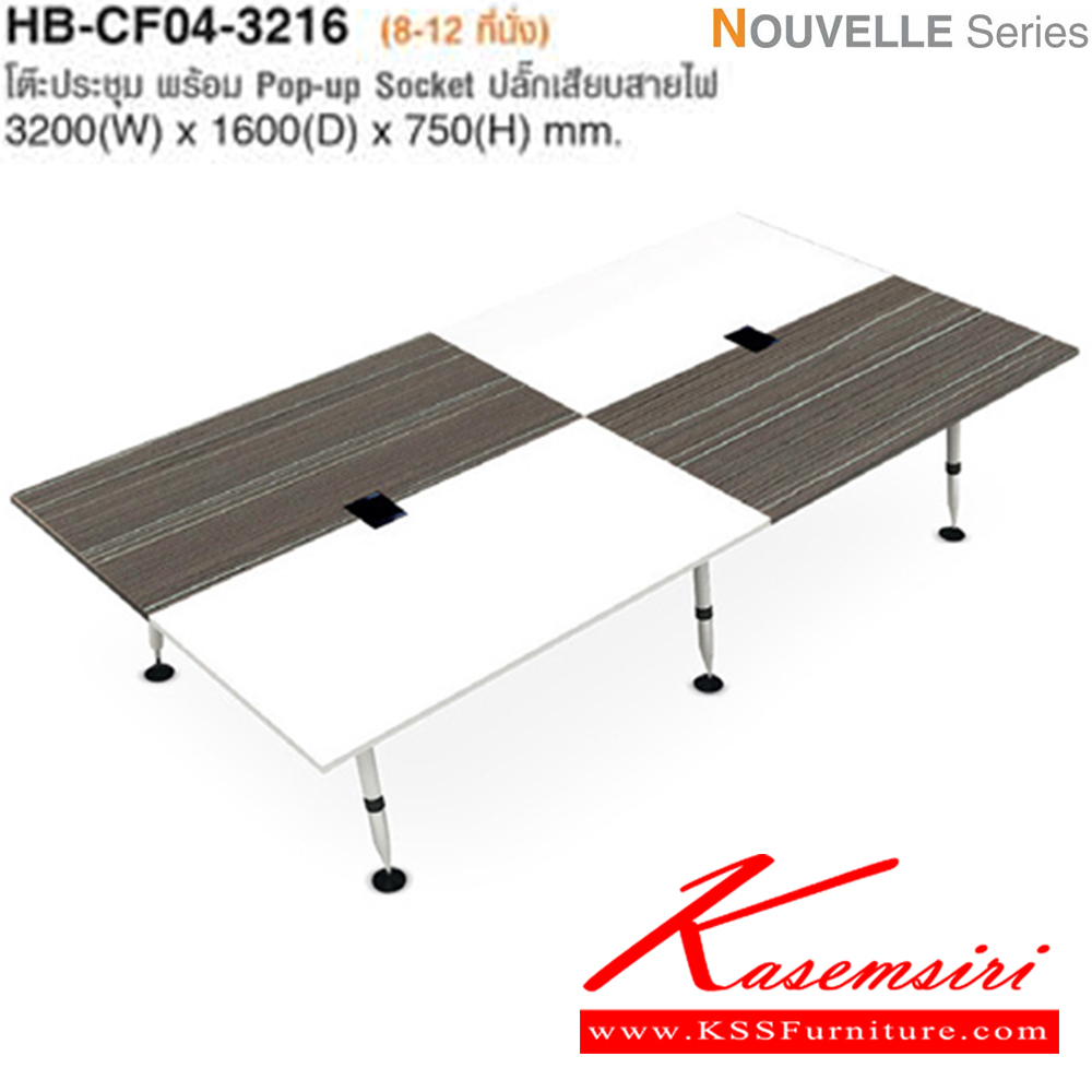 08001::HB-CF04-3216::โต๊ะประชุม 8-12 ที่นัง รูปลักษณ์ไหม่ มีความน่าสนใจด้วยการออกแบบเลื้อใช้ท็อปวางสลับสีเป็นลักษณ์ช่องตรารางกราฟิกสวยงาม สามารถใช้งานได้ทุกรูปแบบ โต๊ะประชุม ไทโย