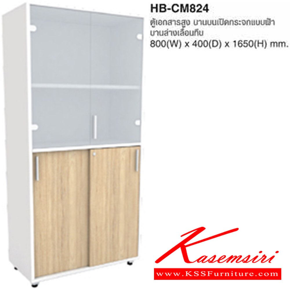 68010::HB-CM824::ตู้เก็บเอกสารขนาดสูง  ขนาด ก800xล400xส1650มม. บนบานเปิดกระจกฝ้า ล่างบานเลื่อน ตู้เอกสาร-สำนักงาน ไทโย