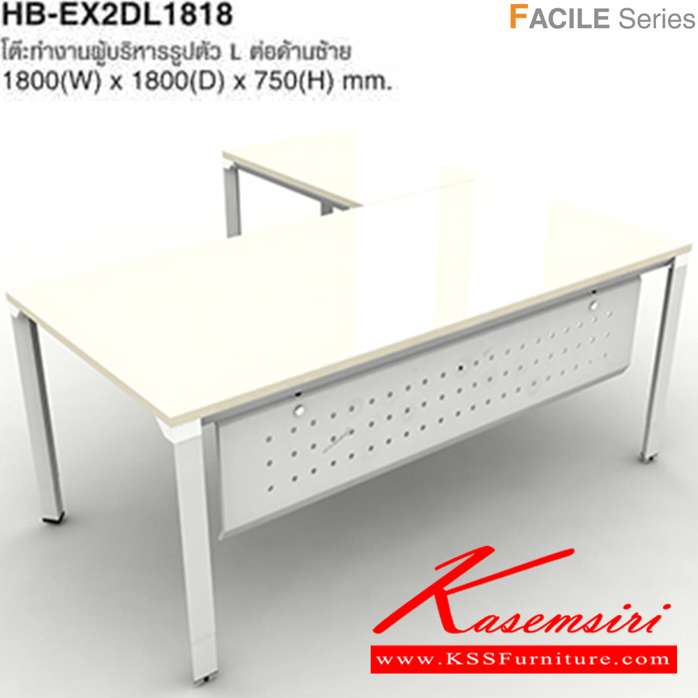 44007::HB-EX2DL1818::โต๊ะทำงาน รุ่น HB-EX2DL1818 ขนาด ก1800xล1800xส750มม. โต๊ะสำนักงานเมลามิน ไทโย