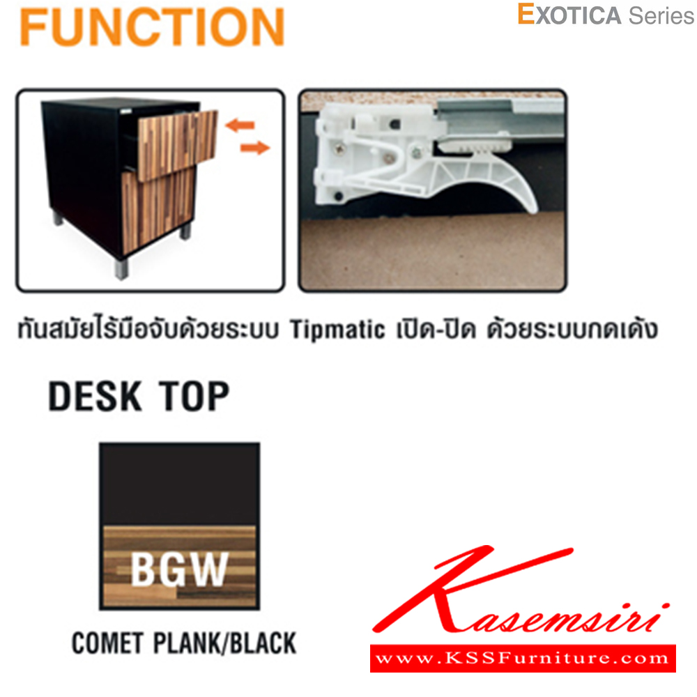 81071::HB-EX5D2010::A Taiyo on-sale office table. Dimension (WxDxH) cm : 200x100x75. Available in Comet Plank, Fresh Bamboo and Alligator Attraction