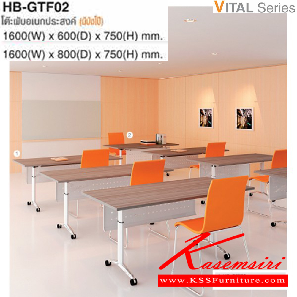 60009::HB-GTF02::โต๊ะทำงาน FOLDING TABLE พับได้ มีกั้นโป๊ (มีล้อ) ไทโย โต๊ะอเนกประสงค์