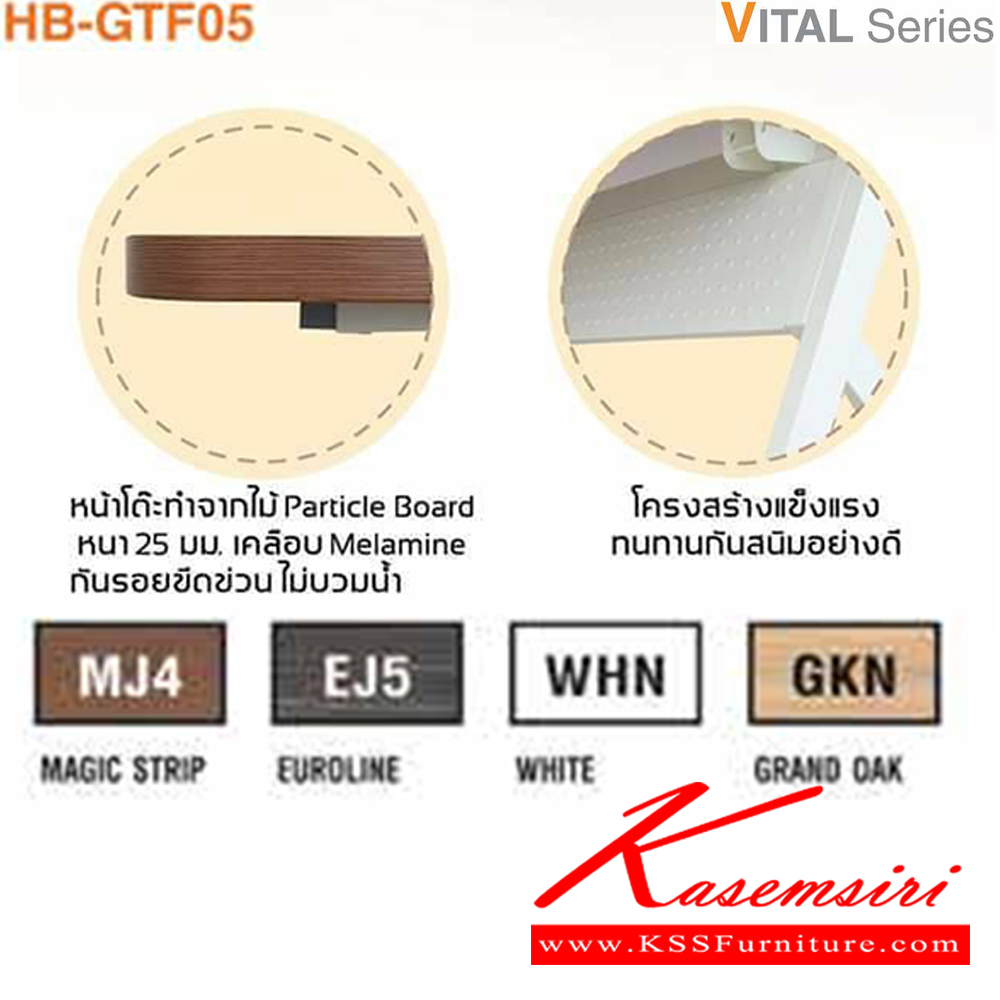 54031::HB-GTF05::โต๊ะพับเอนกประสงค์ มีขนาด 160 และ 180 ซม. TOP เมลามีน กันโป๊เหล็ก มีให้เลือก4สี(MJ4,EJ5,WHN,GKN) ไทโย โต๊ะอเนกประสงค์