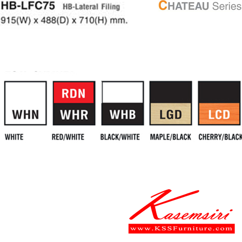 96081::HB-LFC75::ตู้ใส้แฟ้มแขวน 2 ลิ้นชัก  รุ่น HB-LFC75 ขนาด ก915xล488xส710มม.  ตู้เอนกประสงค์ ไทโย