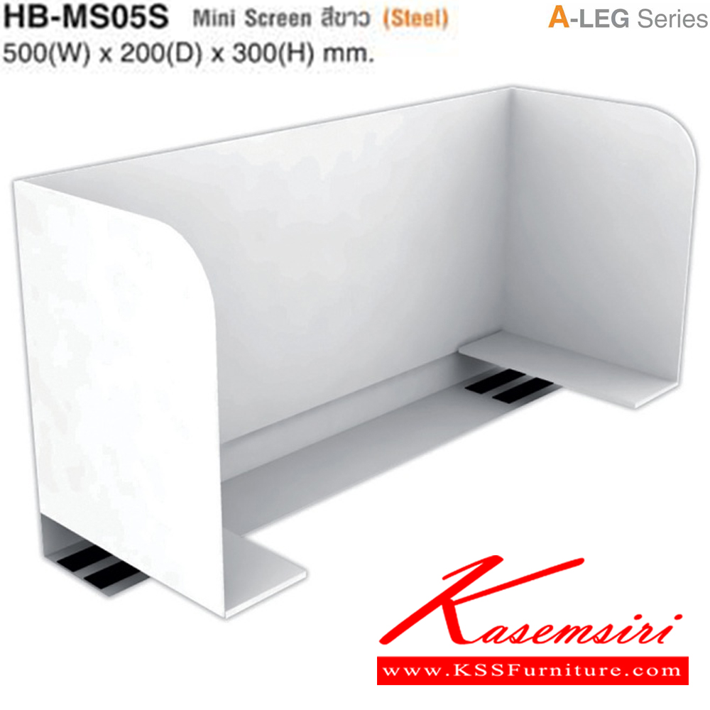 42013::HB-MS05S::A Taiyo A-Leg series mini screen, purposely shifting office tables into other forms. Dimension (WxDxH) cm : 50x20x30 Accessories