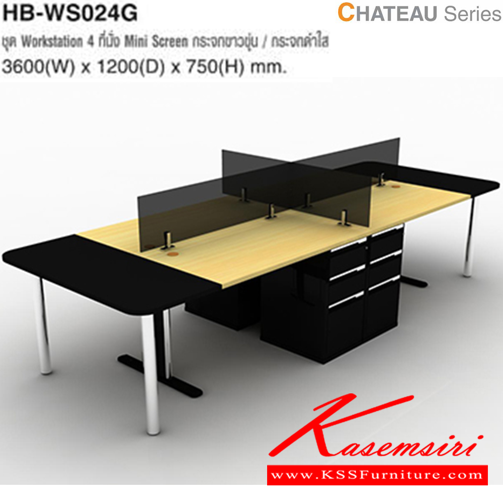 65062::HB-WS024G::ชุดโต๊ะทำงาน 4 ที่นั่ง CHATEAU SERIES ขาเหล็ก ขนาด ก3600xล1200xส750 มม. ชุดโต๊ะทำงาน TAIYO