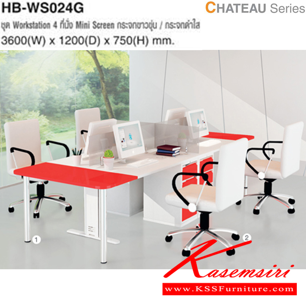 65062::HB-WS024G::ชุดโต๊ะทำงาน 4 ที่นั่ง CHATEAU SERIES ขาเหล็ก ขนาด ก3600xล1200xส750 มม. ชุดโต๊ะทำงาน TAIYO
