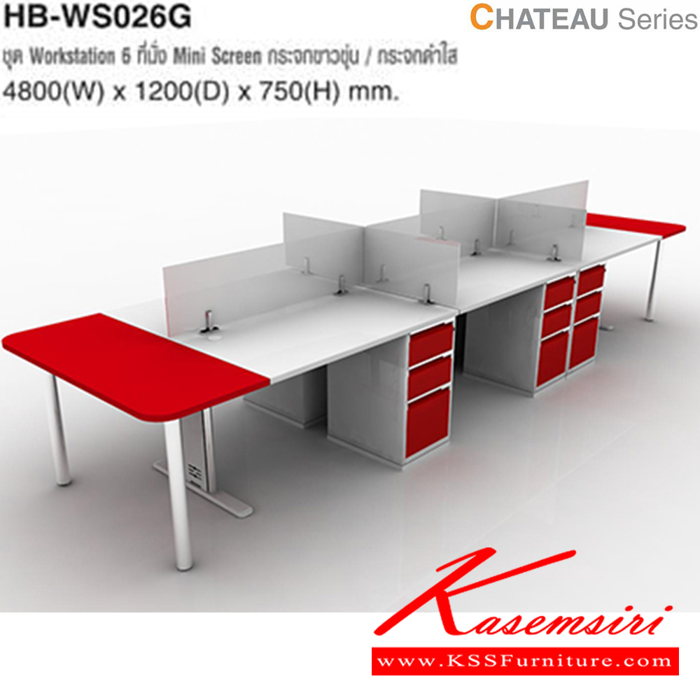 16061::HB-WS026G::ชุดโต๊ะทำงาน 6 ที่นั่ง CHATEAU SERIES ขาเหล็ก ขนาด ก4800xล1200xส750 มม. ชุดโต๊ะทำงาน TAIYO