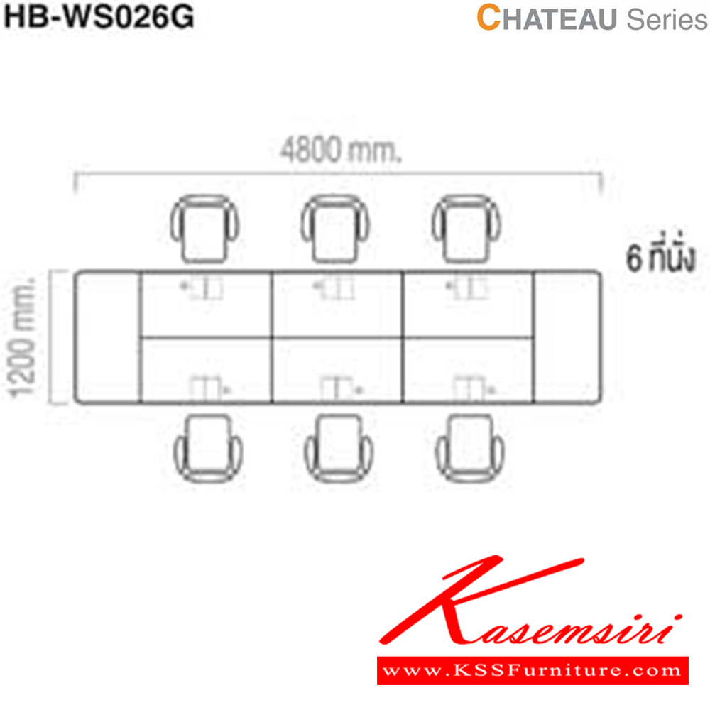 16061::HB-WS026G::ชุดโต๊ะทำงาน 6 ที่นั่ง CHATEAU SERIES ขาเหล็ก ขนาด ก4800xล1200xส750 มม. ชุดโต๊ะทำงาน TAIYO