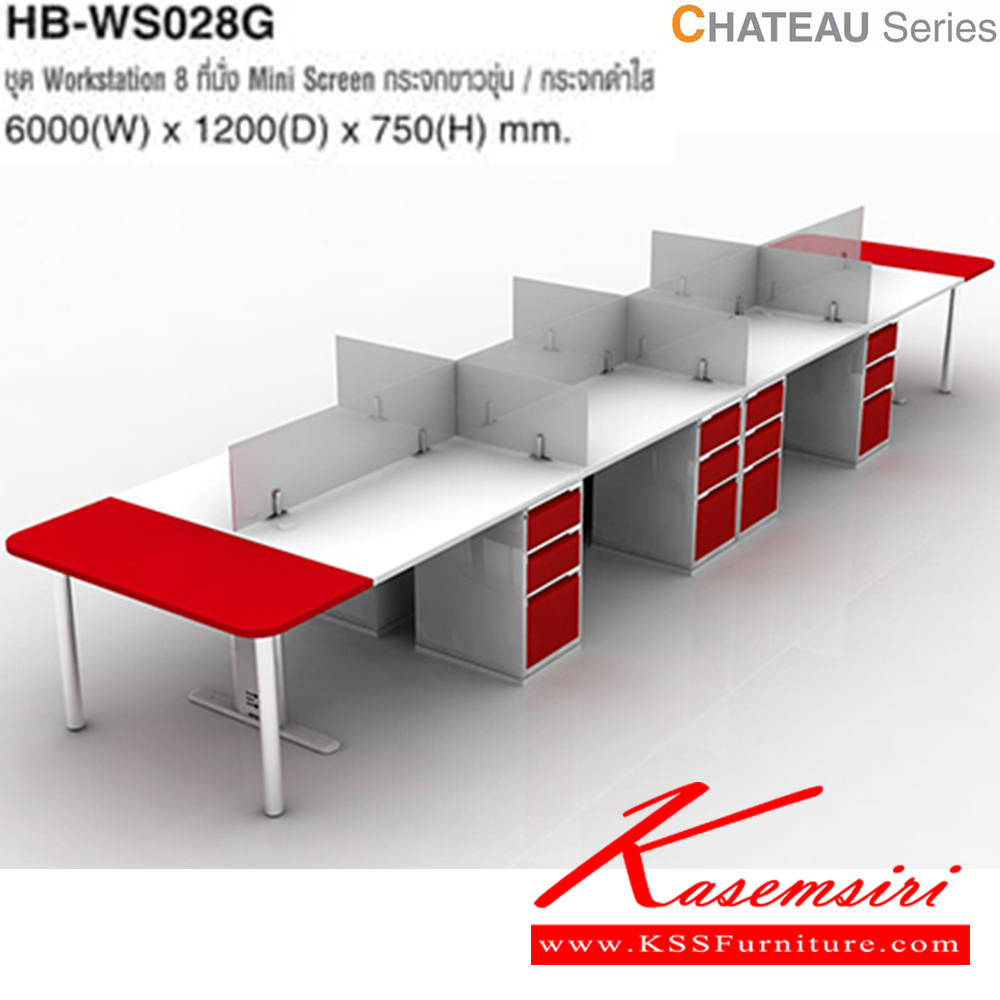 83086::HB-WS028G::A Taiyo Chateau series office set with metal base for 8 people. Dimension (WxDxH) cm : 600x120x75