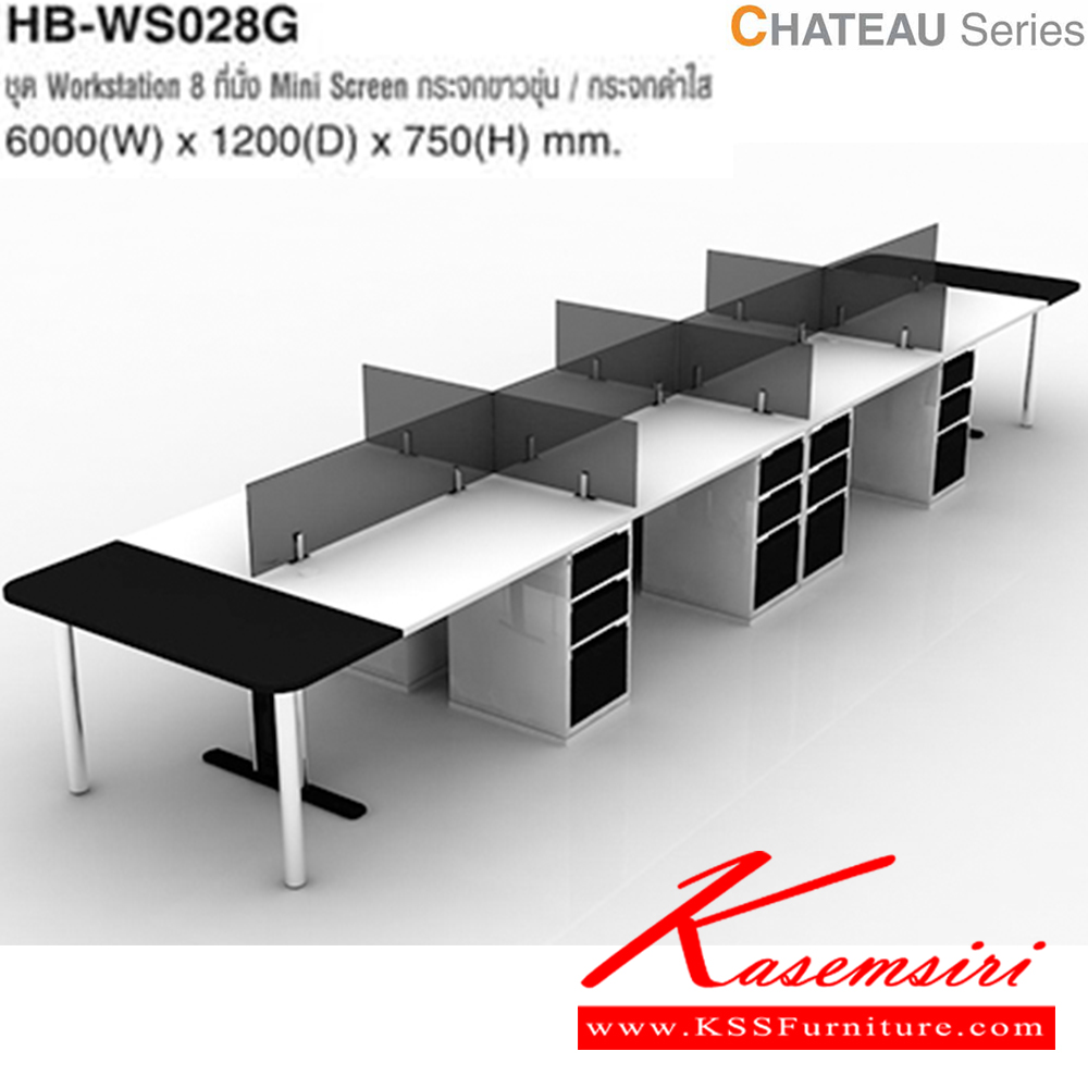 83086::HB-WS028G::A Taiyo Chateau series office set with metal base for 8 people. Dimension (WxDxH) cm : 600x120x75