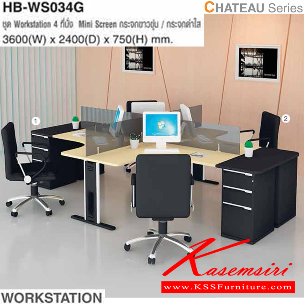 44089::HB-WS034G::ชุด Workstation 4 ที่นั่ง mini screen กระจกขาวขุ่น/กระจกดำใส ขนาด ก3600xล2400xส750มม.  ไทโย ชุดโต๊ะทำงาน