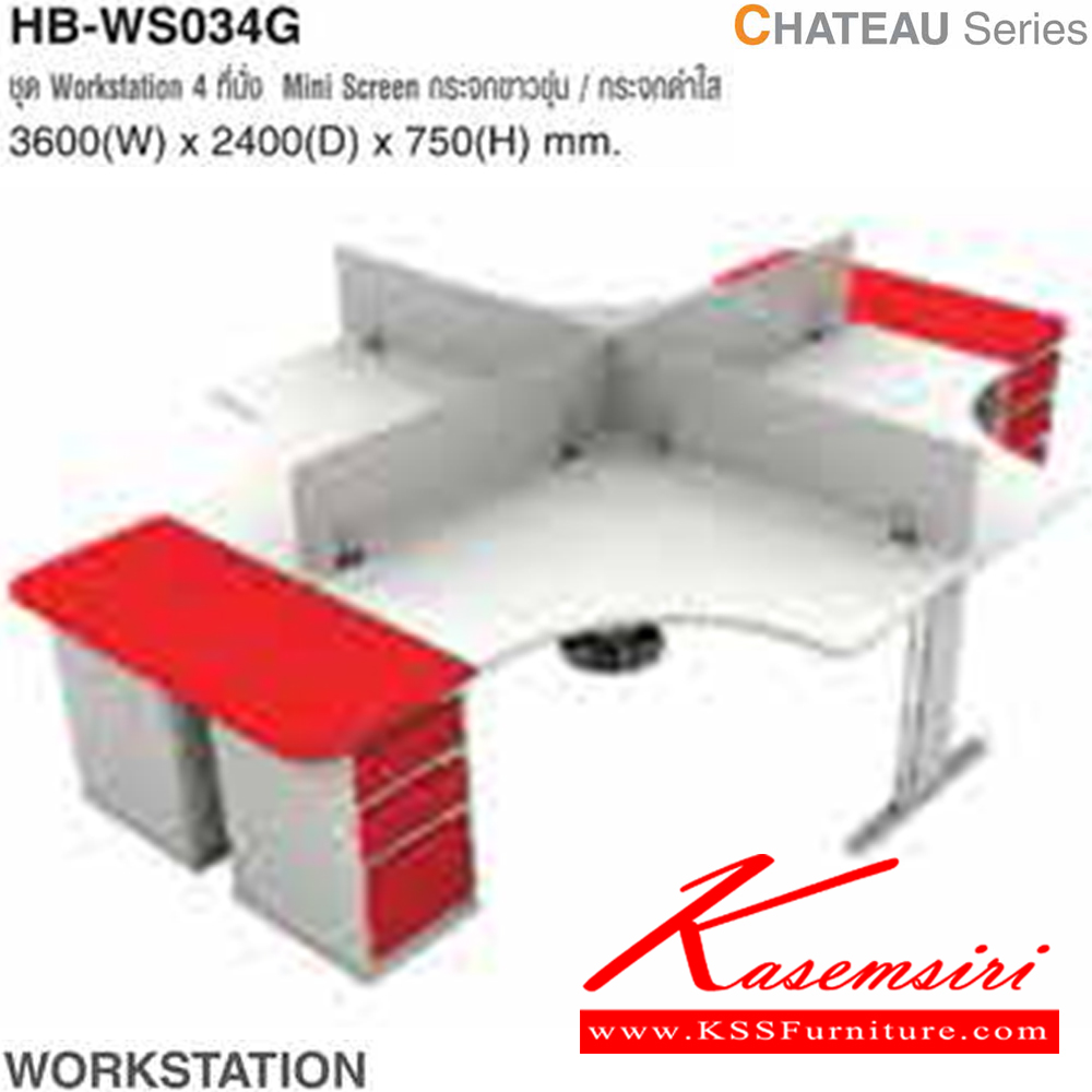 44089::HB-WS034G::ชุด Workstation 4 ที่นั่ง mini screen กระจกขาวขุ่น/กระจกดำใส ขนาด ก3600xล2400xส750มม.  ไทโย ชุดโต๊ะทำงาน