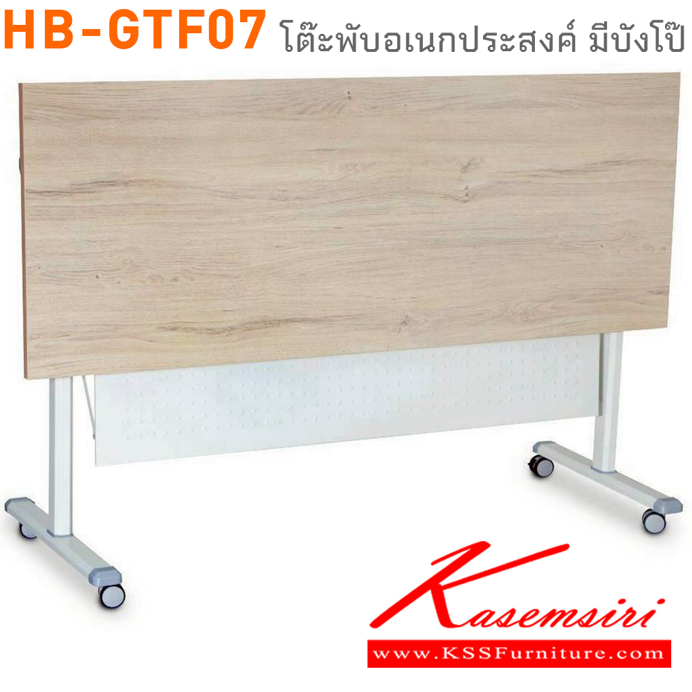 79067::HB-GTF07::โต๊ะพับเอนกประสงค์ มีขนาด 120, 160 และ 180 ซม. TOP เมลามีน พับเก็บหน้าโต๊ะได้ มีกันโป๊เหล็ก มีล้อเลื่อน ไทโย โต๊ะอเนกประสงค์