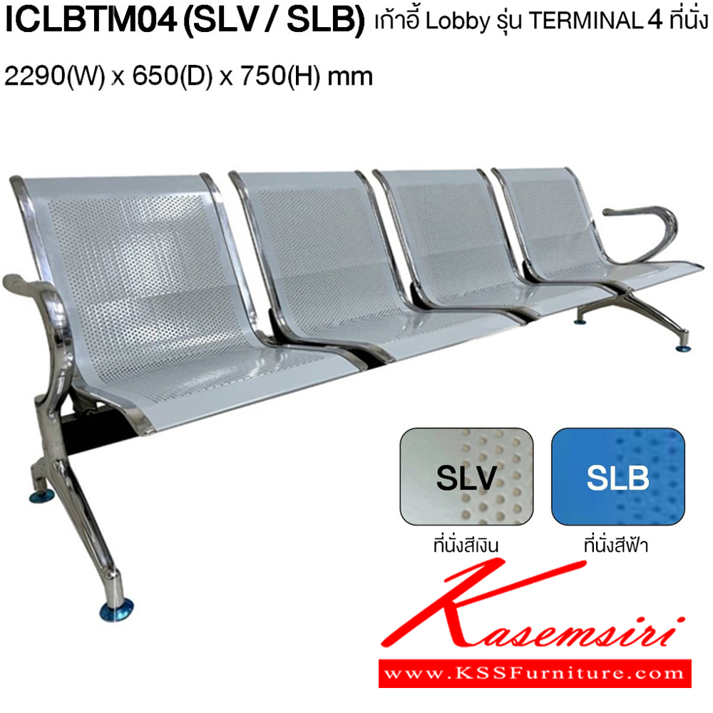 01005::ICLBTM04::เก้าอี้ Lobby รุ่น Terminal 4 ที่นั่ง ขนาด ก2290xล650xส750 มม. (ที่นั่งสีเงิน,ที่นั่งสีฟ้า) ไทโย เก้าอี้พักคอย