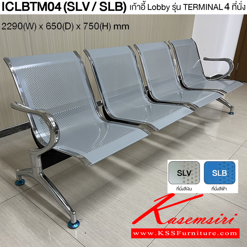 01005::ICLBTM04::เก้าอี้ Lobby รุ่น Terminal 4 ที่นั่ง ขนาด ก2290xล650xส750 มม. (ที่นั่งสีเงิน,ที่นั่งสีฟ้า) ไทโย เก้าอี้พักคอย