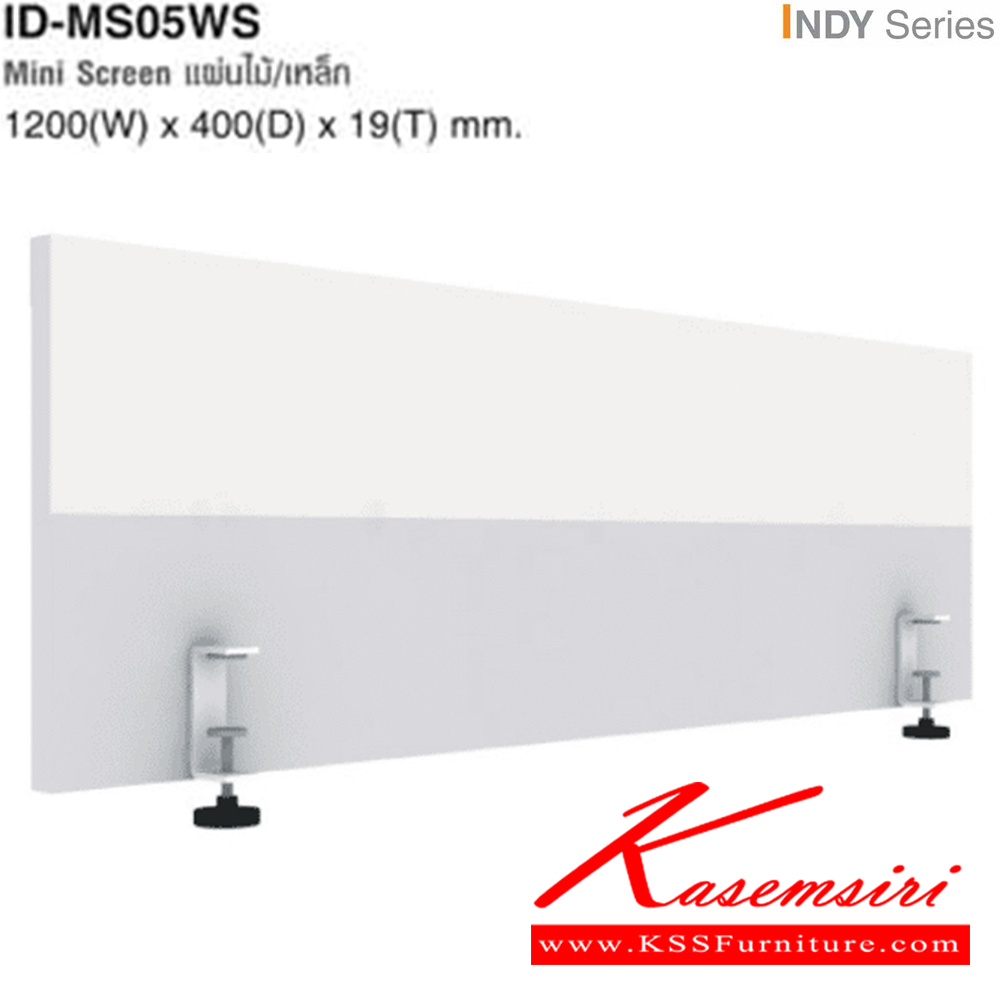 18026::ID-MS05WS::A Taiyo Indy series mini screen, purposely separating between two office tables. Dimension (WxDxH) cm : 120x1.9x40 Accessories