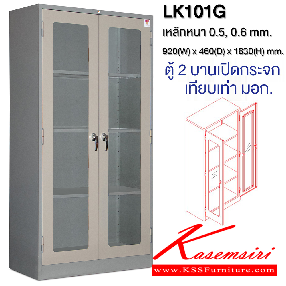 00079::LK101G::ตู้เอกสาร 2 บานเปิดกระจก (เทียบเท่า มอก.) เหล็กหนา 0.5,0.6 สีเทาสลับ,ขาวเขียว,ขาวล้วน,ขาวฟ้าทิฟฟนี่บลู ขนาด ก920xล460xส1830 มม  ไทโย ตู้เอกสารเหล็ก