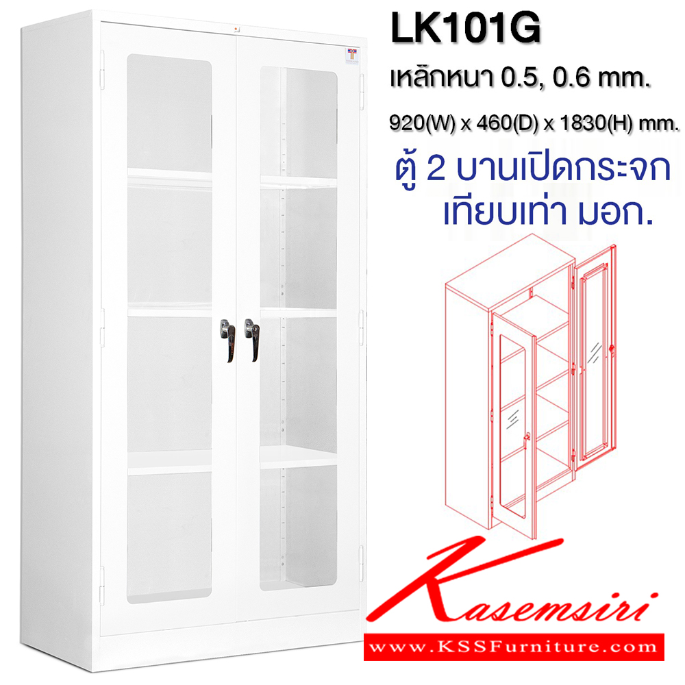 00079::LK101G::ตู้เอกสาร 2 บานเปิดกระจก (เทียบเท่า มอก.) เหล็กหนา 0.5,0.6 สีเทาสลับ,ขาวเขียว,ขาวล้วน,ขาวฟ้าทิฟฟนี่บลู ขนาด ก920xล460xส1830 มม  ไทโย ตู้เอกสารเหล็ก