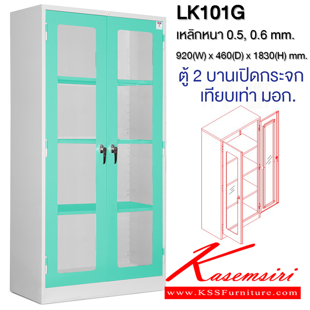00079::LK101G::ตู้เอกสาร 2 บานเปิดกระจก (เทียบเท่า มอก.) เหล็กหนา 0.5,0.6 สีเทาสลับ,ขาวเขียว,ขาวล้วน,ขาวฟ้าทิฟฟนี่บลู ขนาด ก920xล460xส1830 มม  ไทโย ตู้เอกสารเหล็ก