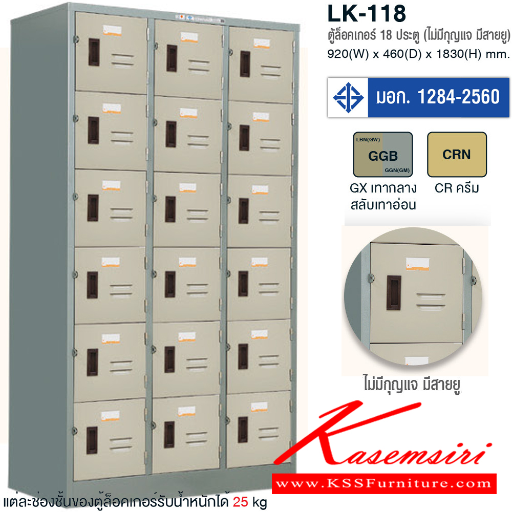 91001::LK-118::A Taiyo metal locker with 18 doors, providing hasps for each one. Dimension (WxDxH) cm : 91.4x45.7x183. Available in 2 colors: Medium Grey and Cream