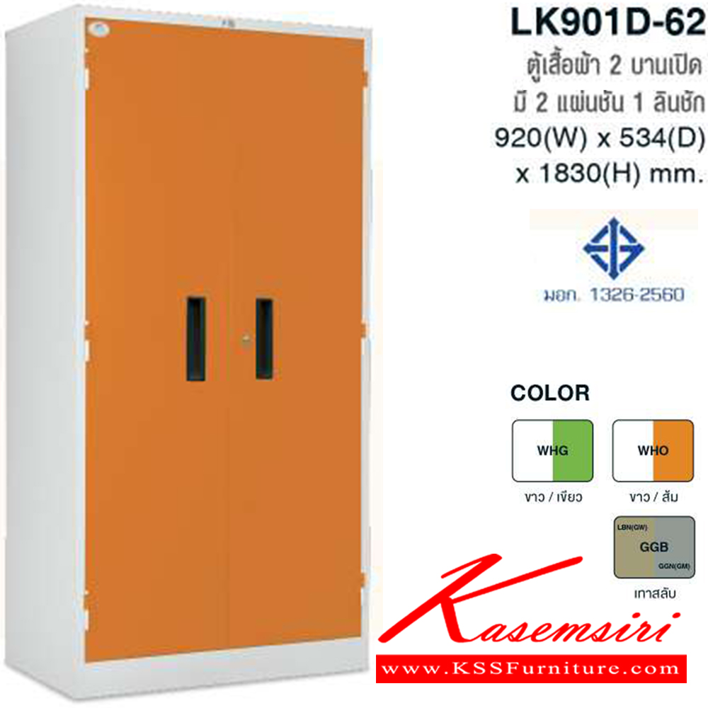 35003::LK-901::A Taiyo metal wardrobe with 2 doors. Available in 7 colors. Dimension (WxDxH) cm : 91.4x45.7x183 Metal Wardrobes  TAIYO Steel Wardrobes 