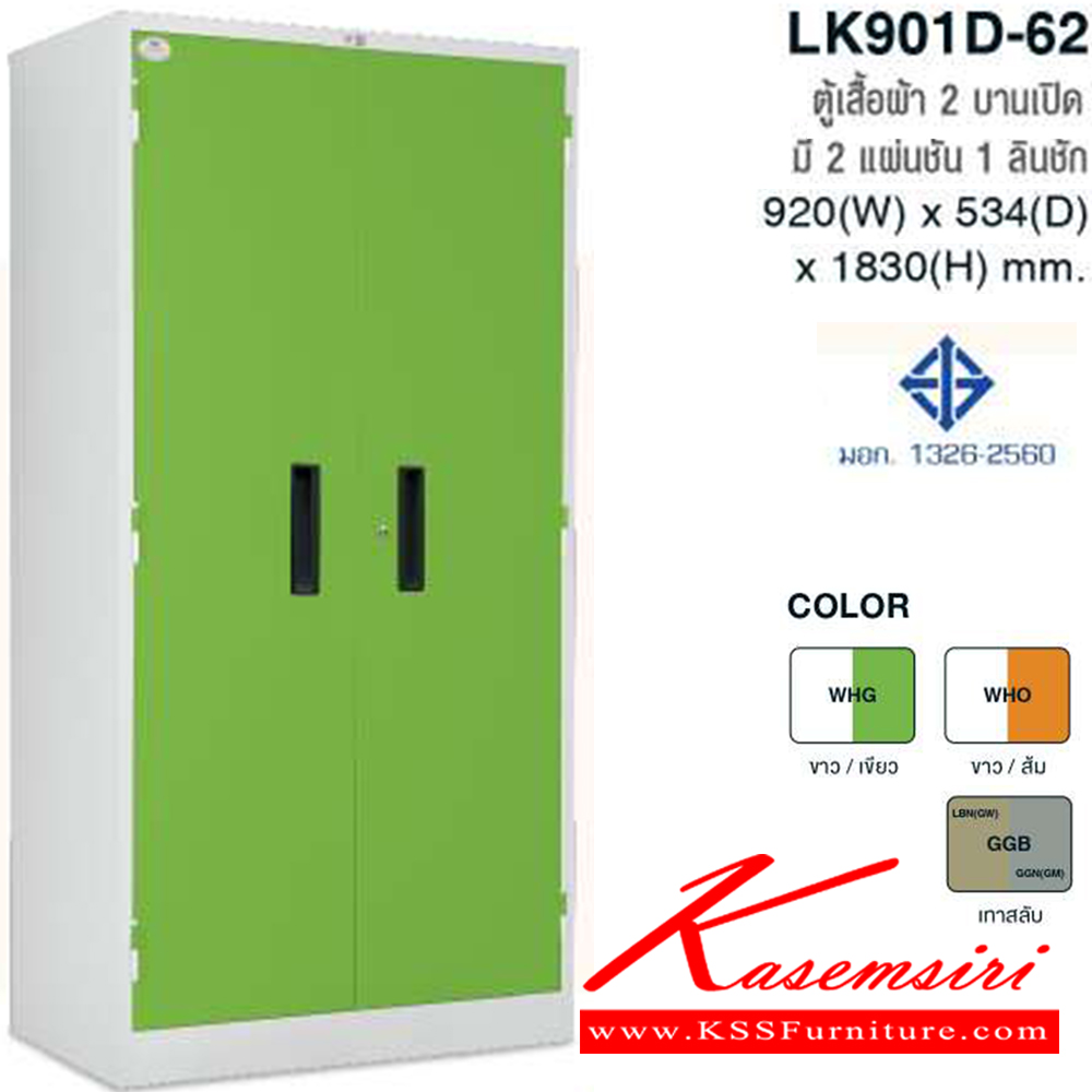 35003::LK-901::A Taiyo metal wardrobe with 2 doors. Available in 7 colors. Dimension (WxDxH) cm : 91.4x45.7x183 Metal Wardrobes  TAIYO Steel Wardrobes 