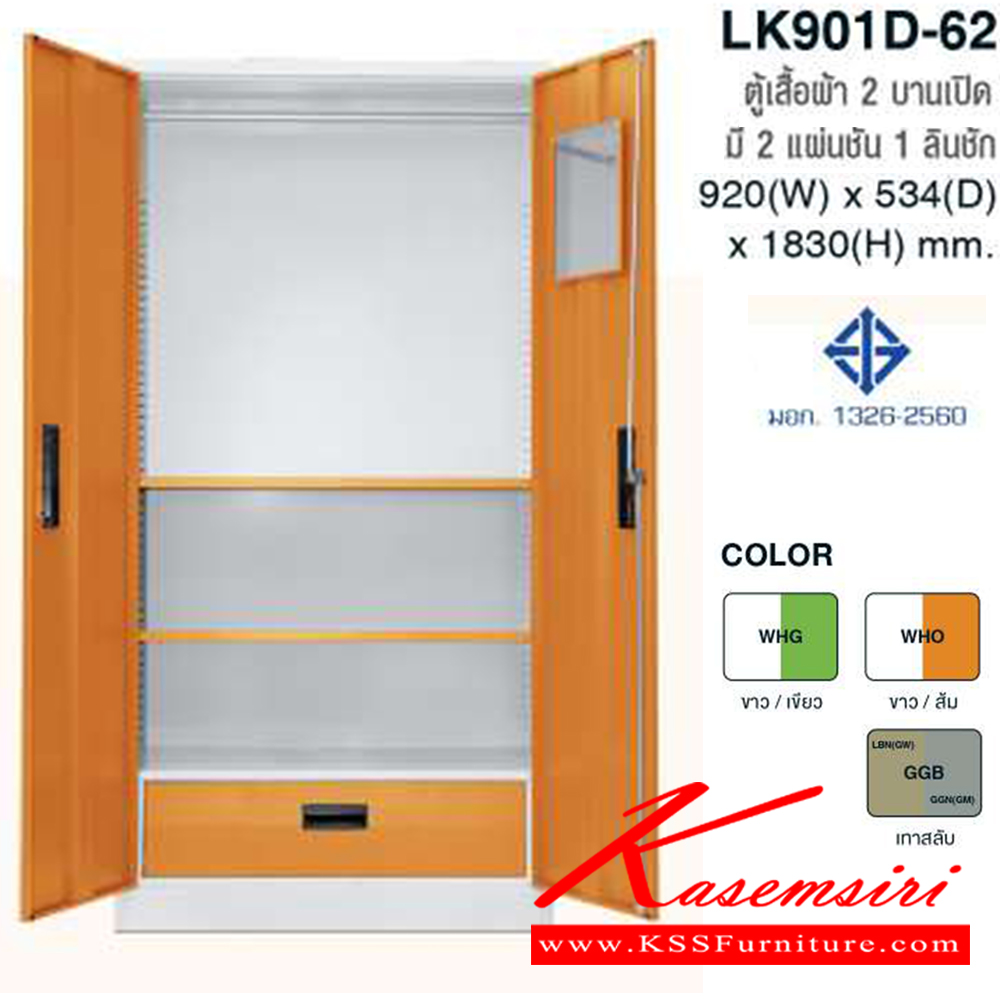 35003::LK-901::A Taiyo metal wardrobe with 2 doors. Available in 7 colors. Dimension (WxDxH) cm : 91.4x45.7x183 Metal Wardrobes  TAIYO Steel Wardrobes 