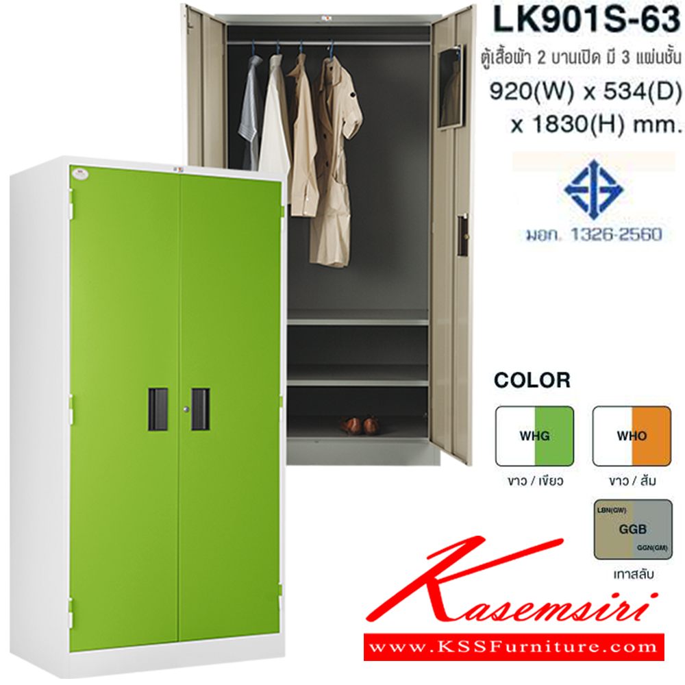 36006::LK-901::A Taiyo metal wardrobe with 2 doors. Available in 7 colors. Dimension (WxDxH) cm : 91.4x45.7x183 Metal Wardrobes 