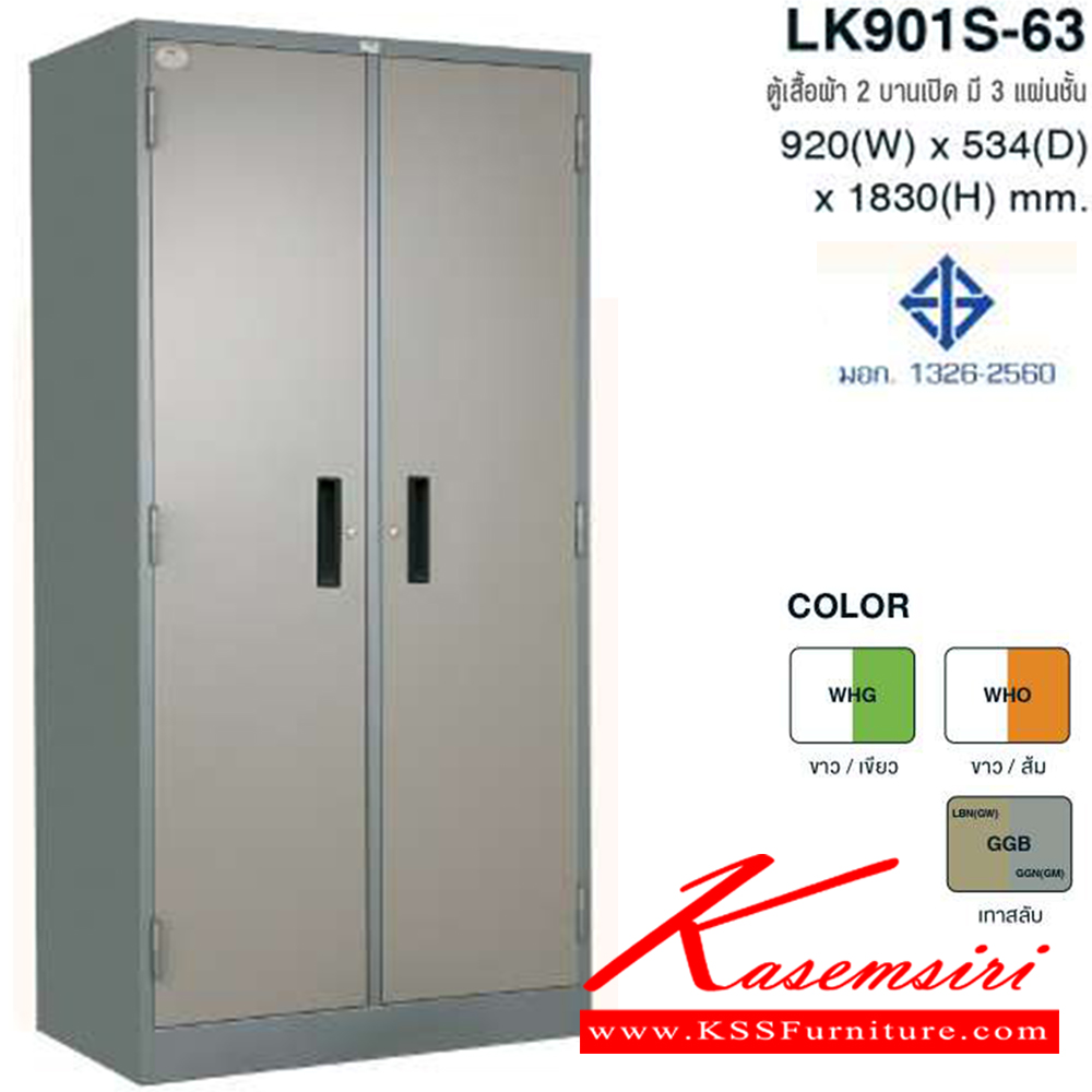 36006::LK-901::A Taiyo metal wardrobe with 2 doors. Available in 7 colors. Dimension (WxDxH) cm : 91.4x45.7x183 Metal Wardrobes 