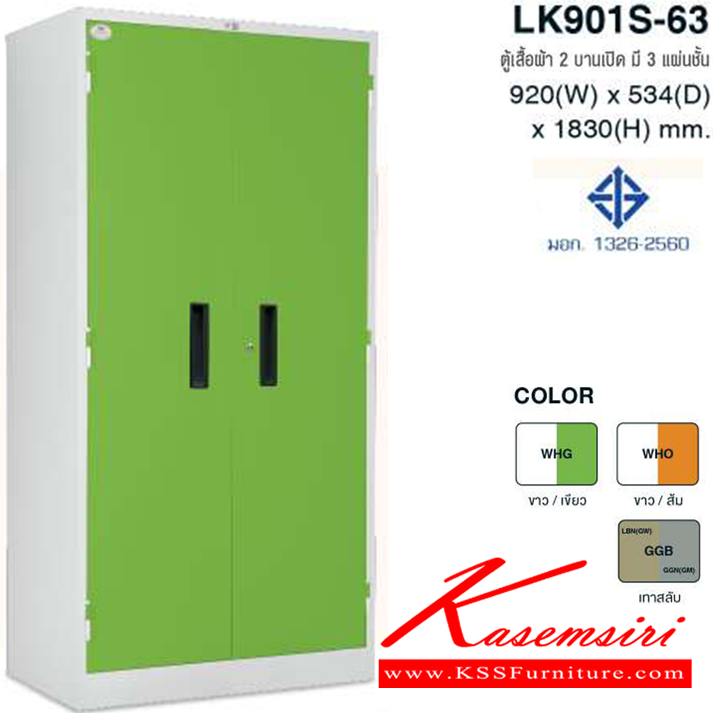 36006::LK-901::A Taiyo metal wardrobe with 2 doors. Available in 7 colors. Dimension (WxDxH) cm : 91.4x45.7x183 Metal Wardrobes 