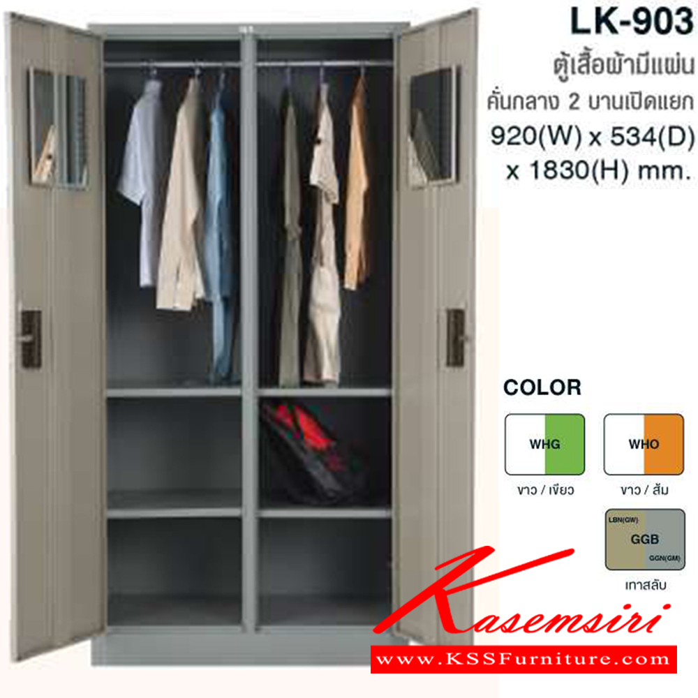 36060::LK-903::A Taiyo metal wardrobe with 2 doors and center separator. Available in 7 colors. Dimension (WxDxH) cm : 91.4x45.7x183 Metal Wardrobes 