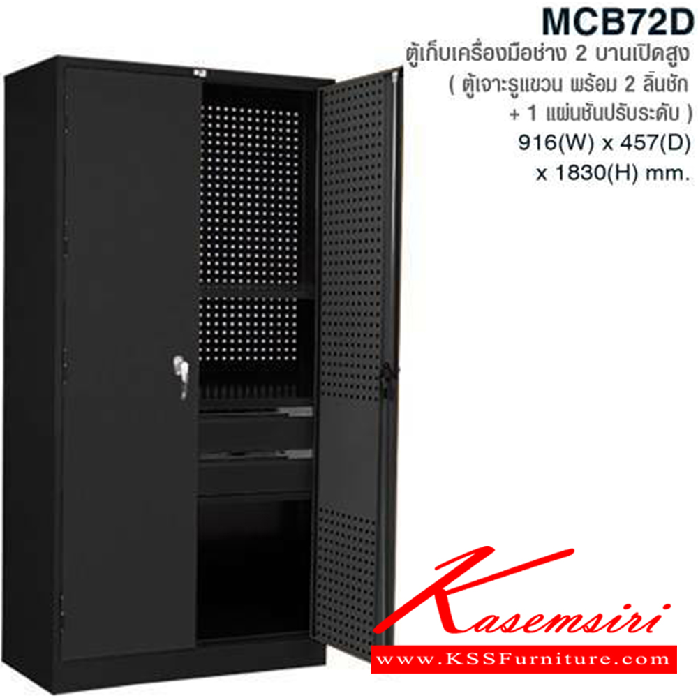 361755088::MCB72D(BLACK)::ตู้เก็บเครื่องมือช่าง 2 บานเปิดสูง(ตู้เจาะรูแขวน พร้อม 2 ลิ้นชัก + 1 แผ่นชั้นปรับระดับ) ขนาด ก916xล457xส1830 มม. ไทโย ตู้อเนกประสงค์เหล็ก ไทโย ตู้อเนกประสงค์เหล็ก