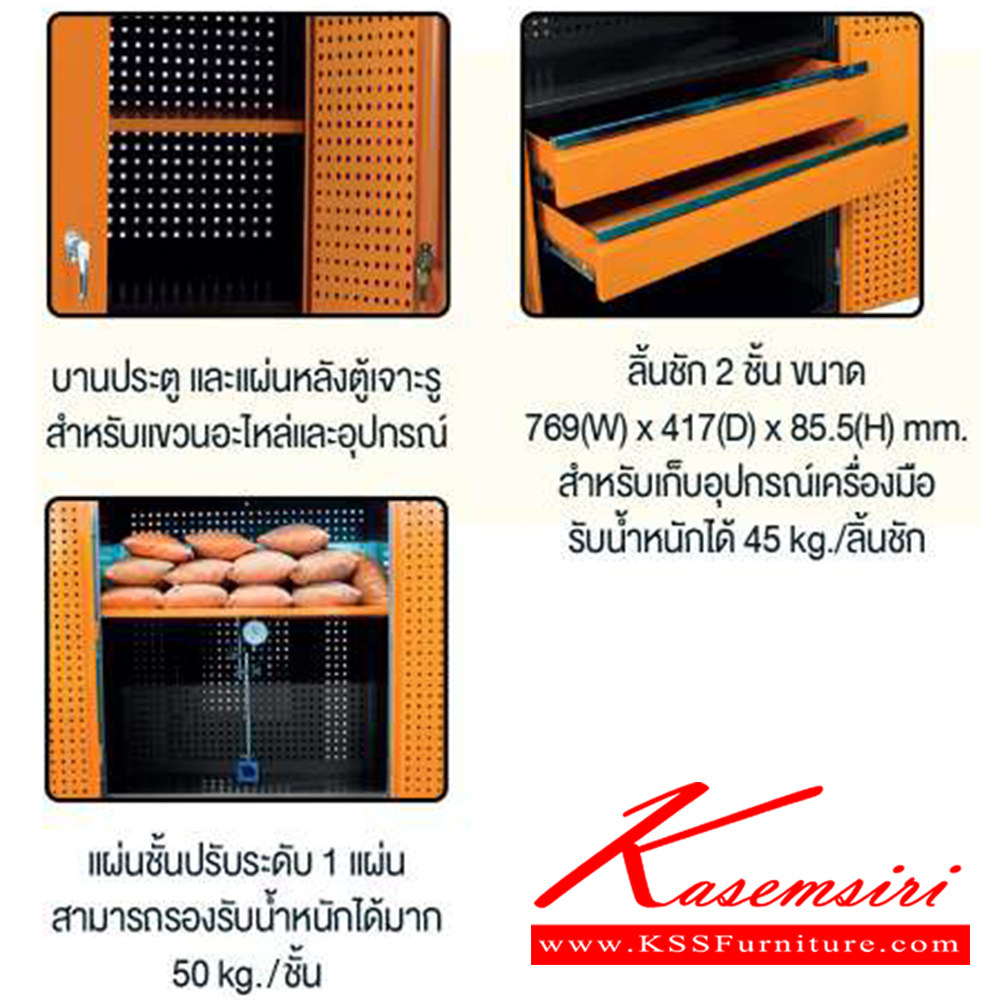 56069::MCB72D::ตู้เก็บเครื่องมือช่าง 2 บานเปิดสูง(ตู้เจาะรูแขวน พร้อม 2 ลิ้นชัก + 1 แผ่นชั้นปรับระดับ) ขนาด ก916xล457xส1830 มม. ไทโย ตู้อเนกประสงค์เหล็ก