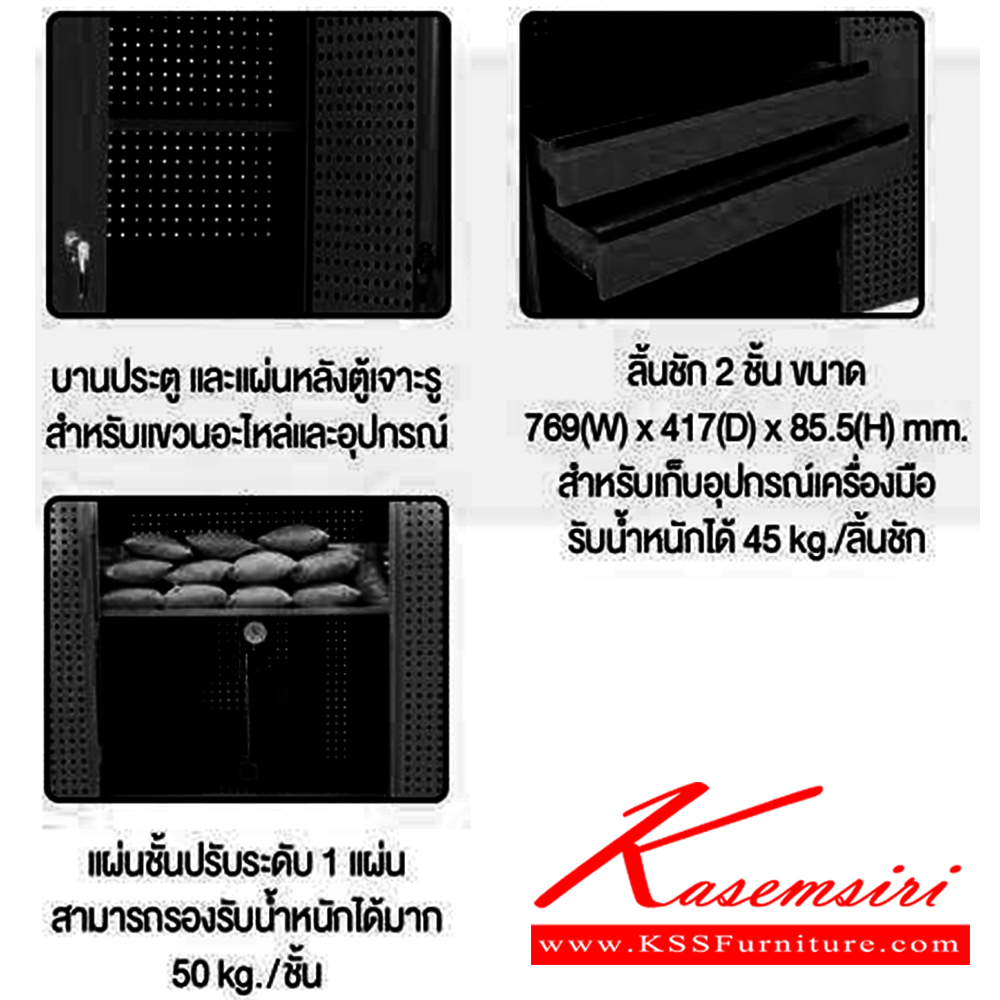 43022::MCB72D(BLACK)::ตู้เก็บเครื่องมือช่าง 2 บานเปิดสูง(ตู้เจาะรูแขวน พร้อม 2 ลิ้นชัก + 1 แผ่นชั้นปรับระดับ) ขนาด ก916xล457xส1830 มม. ไทโย ตู้อเนกประสงค์เหล็ก ไทโย ตู้อเนกประสงค์เหล็ก