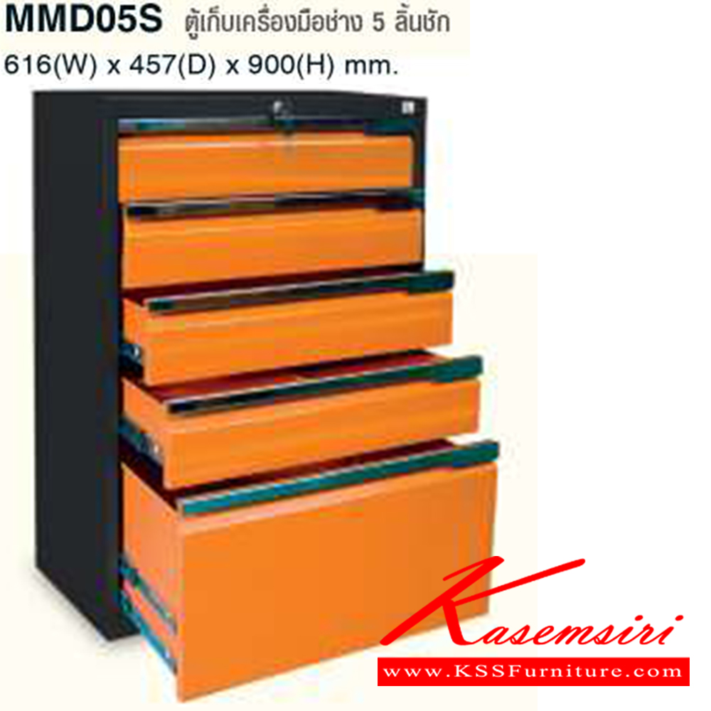 18058::MMD05::ตู้เก็บเครื่องมือช่าง 5 ลิ้นชัก ขนาด ก616xล457xส900 มม. ไทโย ตู้อเนกประสงค์เหล็ก
