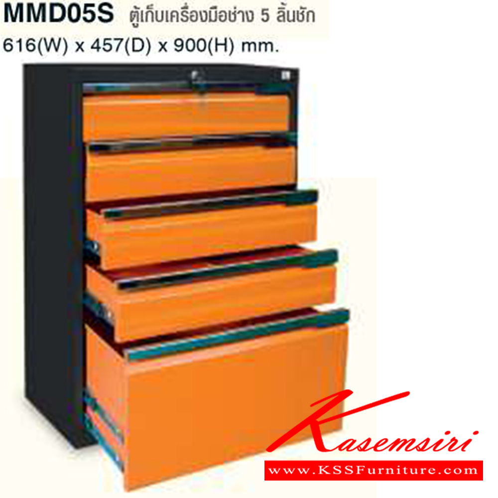 16053::MMD05::ตู้เก็บเครื่องมือช่าง 5 ลิ้นชัก ขนาด ก616xล457xส900 มม. ไทโย ตู้อเนกประสงค์เหล็ก