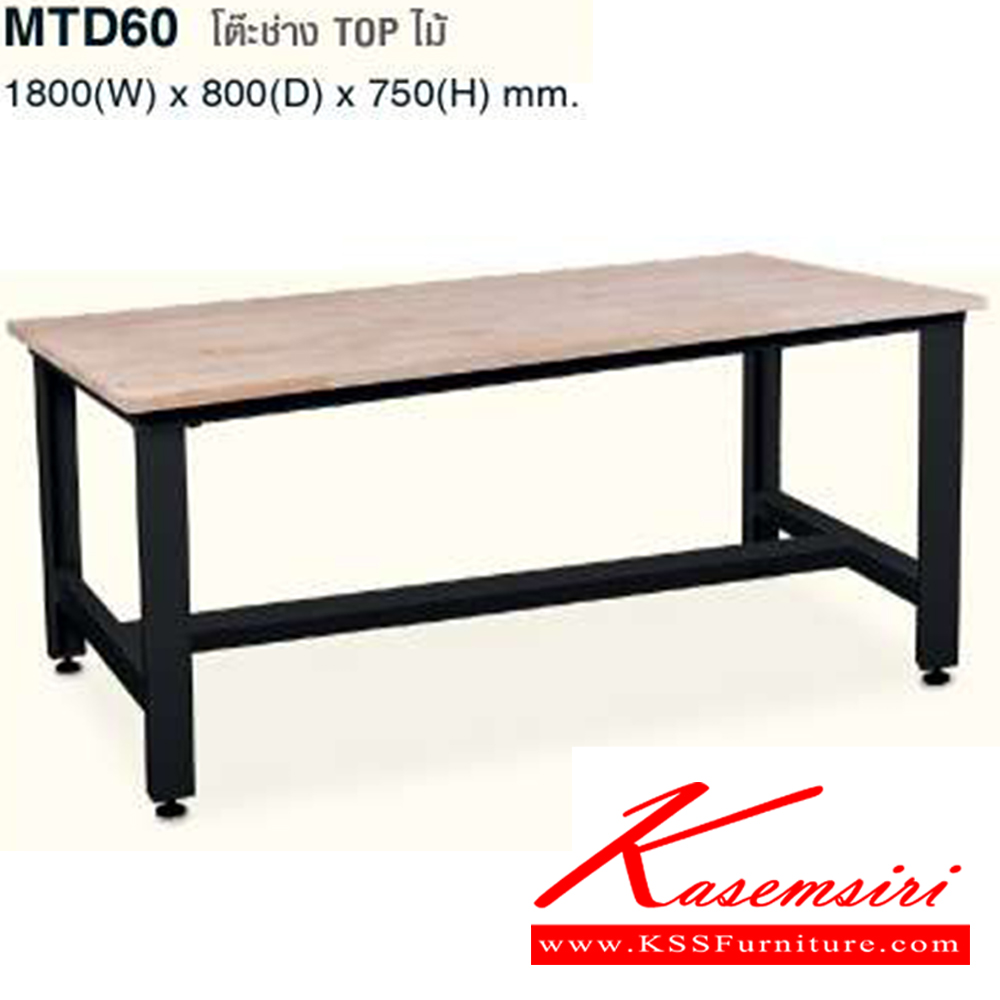 38034::MTD60::โต๊ะช่าง Top ไม้ ขนาด ก1800xล800xส750 มม. ไทโย โต๊ะอเนกประสงค์