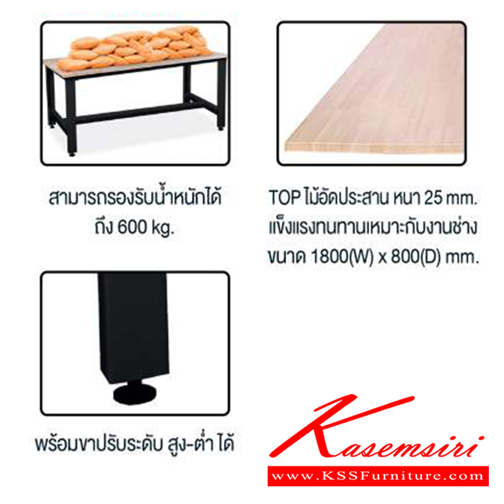 38034::MTD60::โต๊ะช่าง Top ไม้ ขนาด ก1800xล800xส750 มม. ไทโย โต๊ะอเนกประสงค์