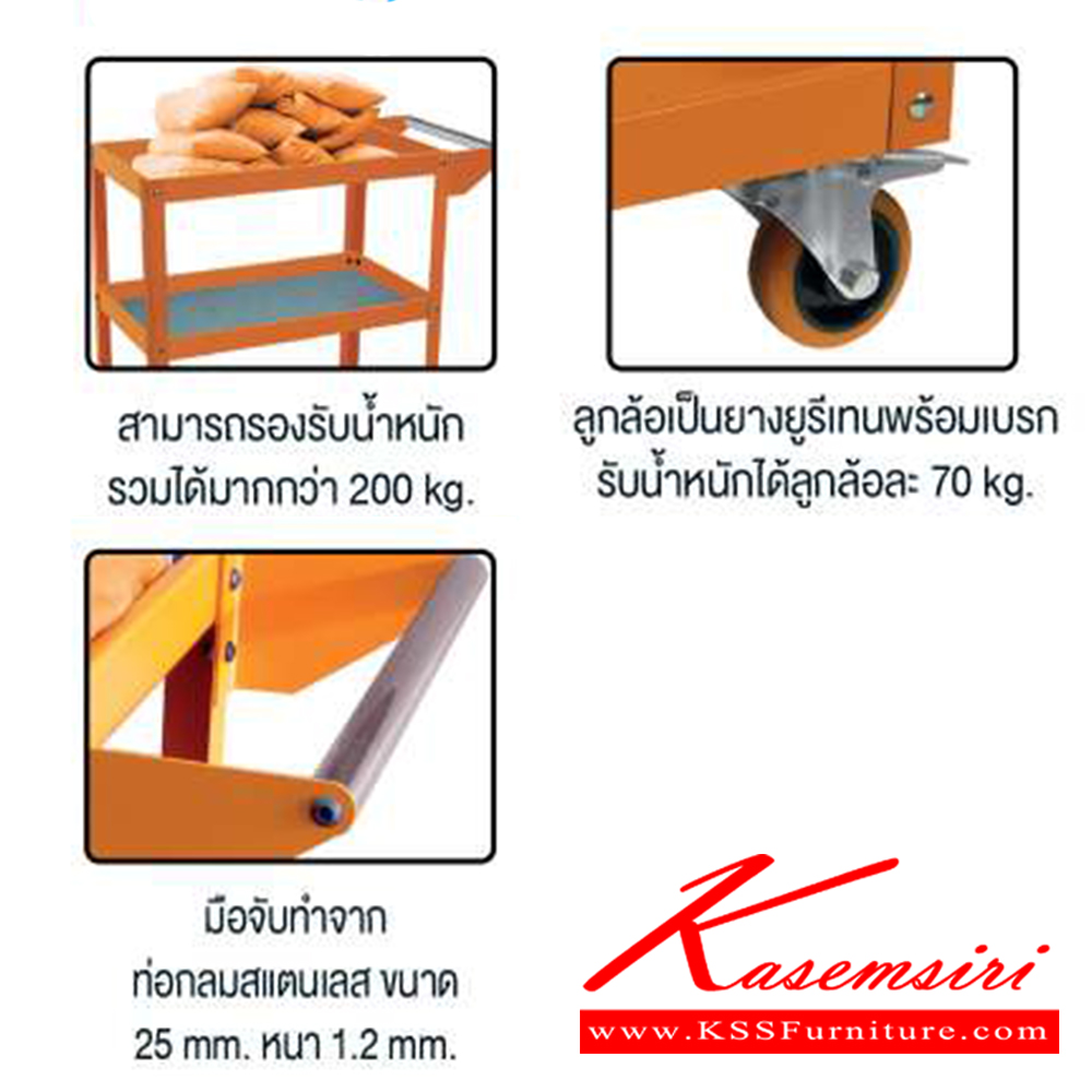 76016::MTR03::รถเข็นเครื่องมือช่าง 3 ชั้น ขนาด ก700xล400xส800 มม. ไทโย รถเข็น