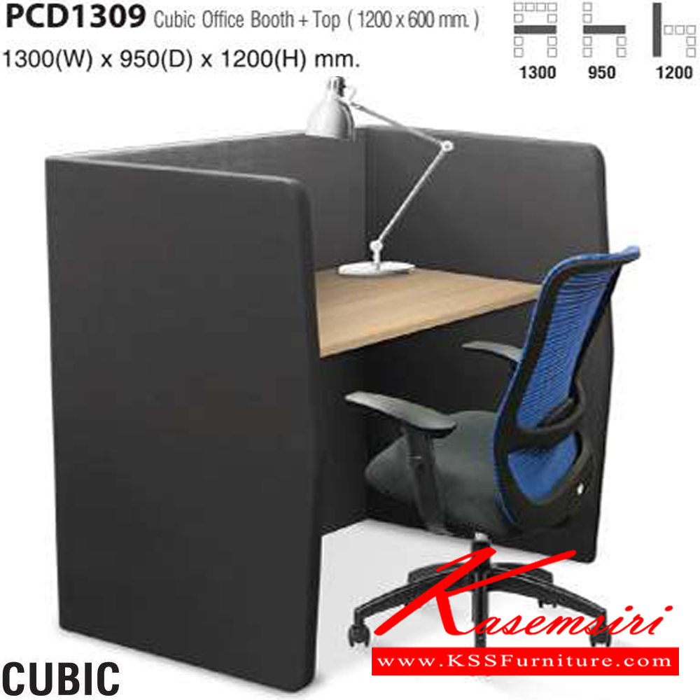 86049::PCD1309::CUBIC Office Booth + Top ( 1200x600 mm.) ขนาด 1300xล950xส1200 มม. ไทโย พาร์ทิชั่น