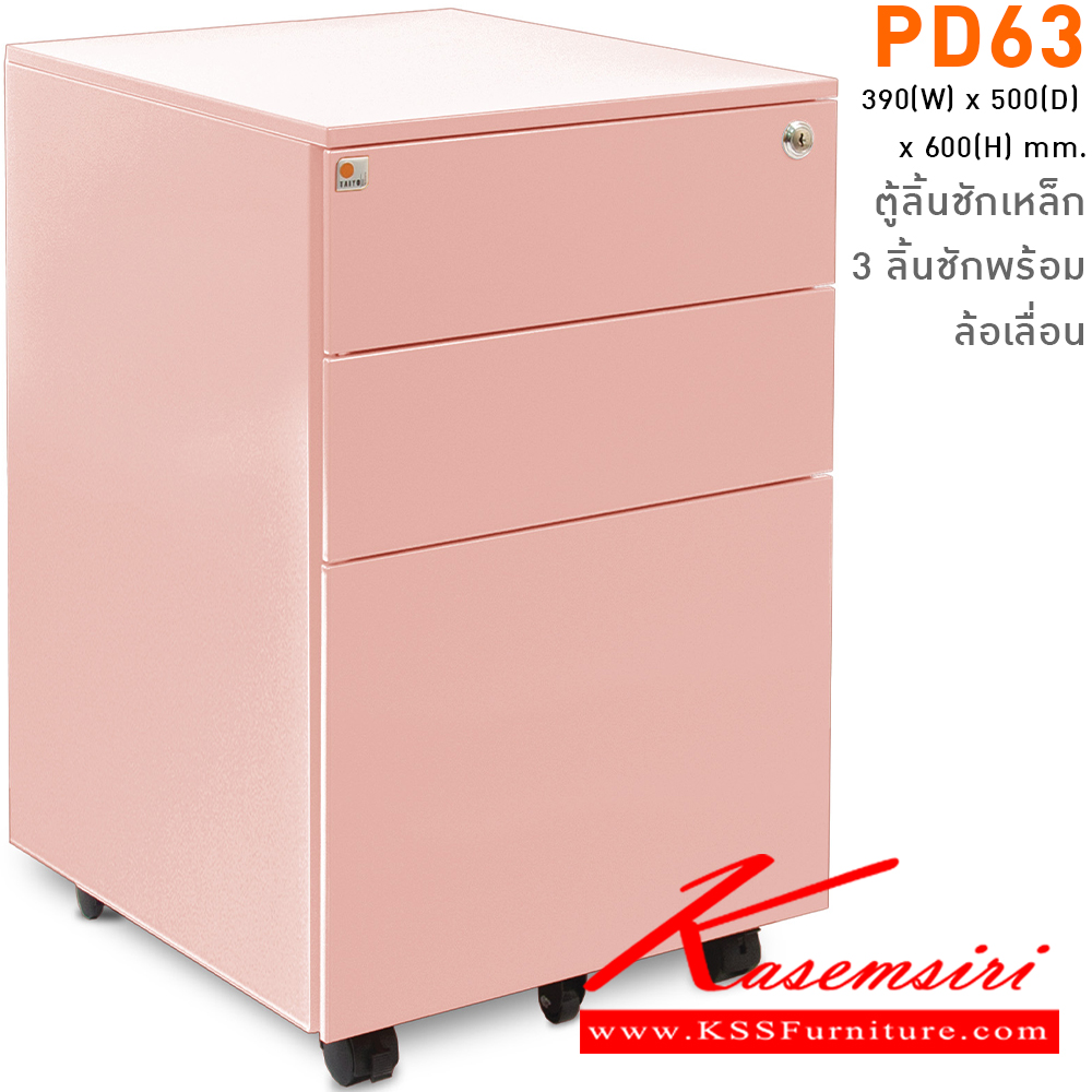 14538286::PD63(PastelPink)::ตู้ลิ้นชักเหล็กล้อเลื่อน 3 ลิ้นชัก ขนาด ก390xล500xส600 มม. สมาร์ท ฟอร์ม ตู้เอกสารเหล็ก สมาร์ท ฟอร์ม ตู้เอกสารเหล็ก