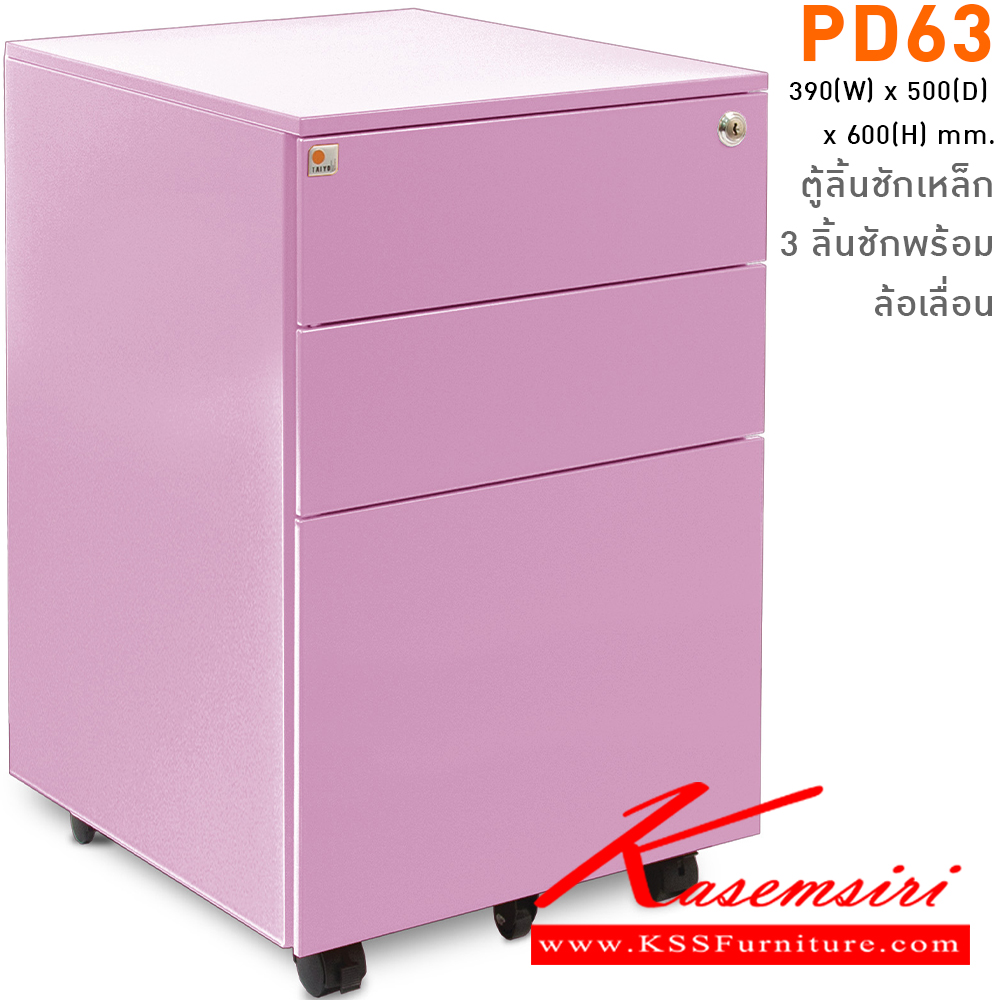 27538248::PD63(PastelPurple)::ตู้ลิ้นชักเหล็กล้อเลื่อน 3 ลิ้นชัก ขนาด ก390xล500xส600 มม. สมาร์ท ฟอร์ม ตู้เอกสารเหล็ก สมาร์ท ฟอร์ม ตู้เอกสารเหล็ก